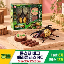 [GF]몬스터 버그 헤라클레스 RC