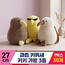 [GL]27cm 과즙 키위새 키키 가방 3종