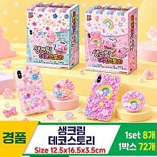 [GF]생크림 데코스토리