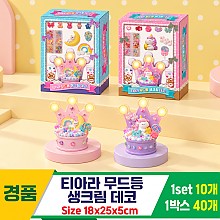 [GF]티아라 무드등 생크림데코