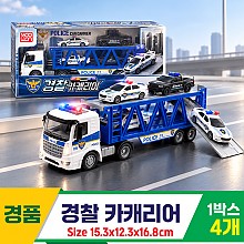 [GF]경찰 카캐리어