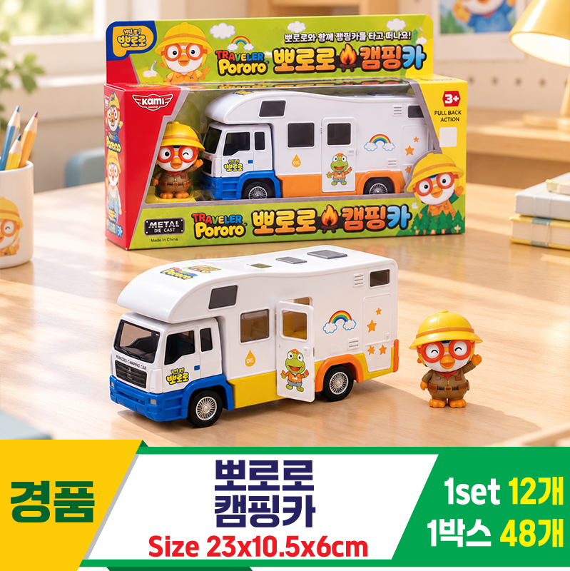 [GF]뽀로로 캠핑카