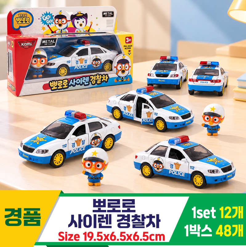 [GF]뽀로로 사이렌 경찰차