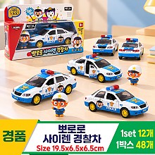 [GF]뽀로로 사이렌 경찰차