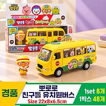 [GF]뽀로로 친구들 유치원버스